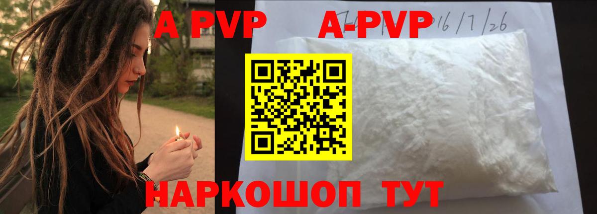 А ПВП Соль  хочу наркоту  Карасук  Вход с VPN  A PVP 