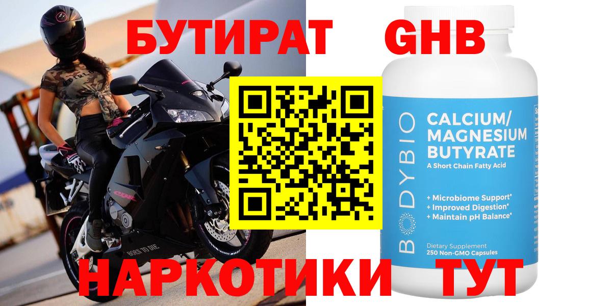 БУТИРАТ оксана  БУТИРАТ  Карасук  Вход с VPN 
