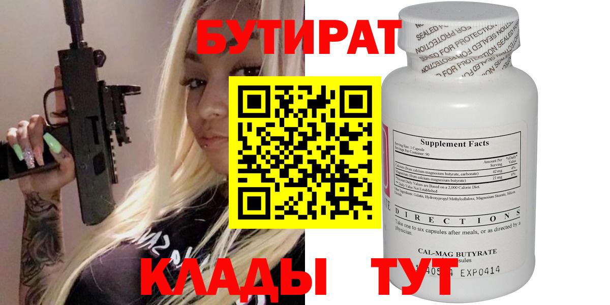 Бутират GHB Карасук