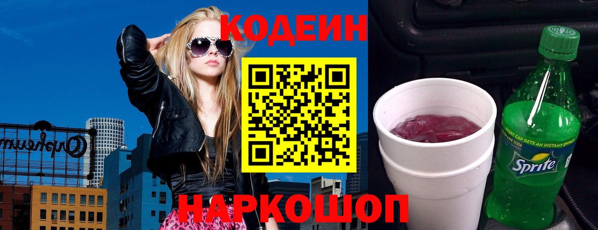 Карасук  Кодеиновый сироп Lean напиток Lean (лин)  Вход с VPN 