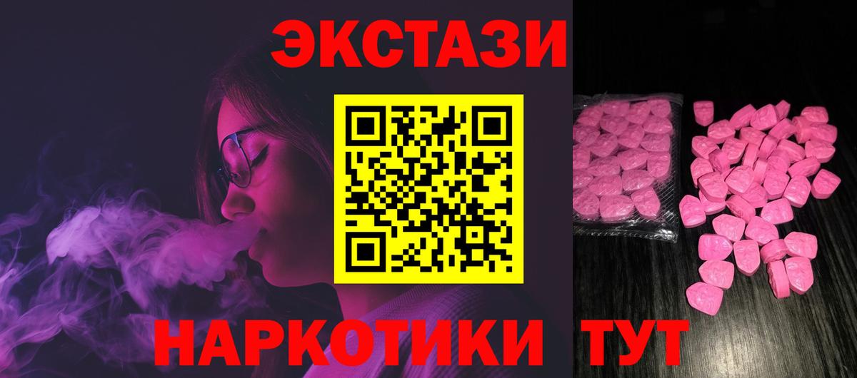 Ecstasy 250 мг Карасук