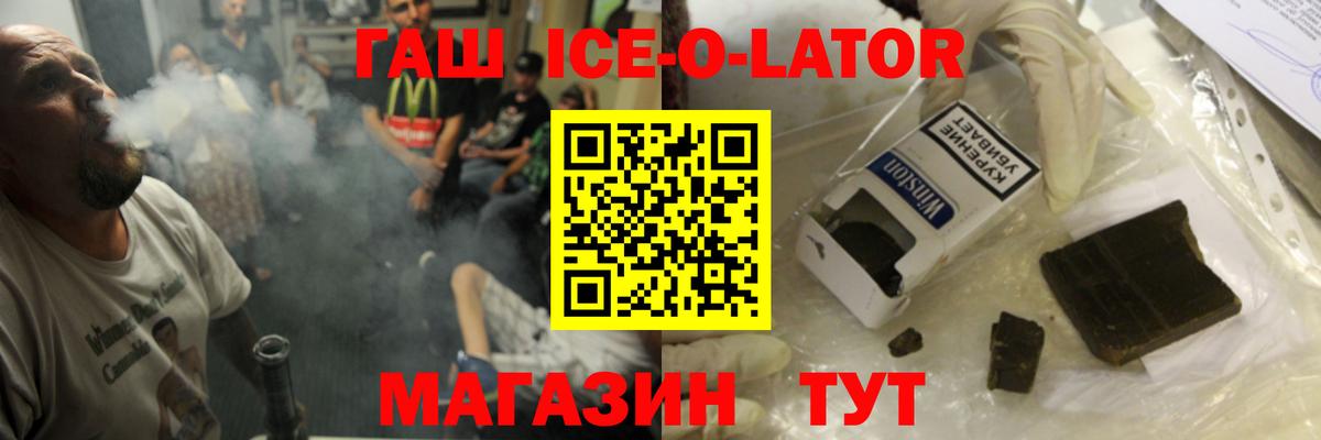 ГАШИШ хэш  Вход с VPN  наркошоп  Карасук 
