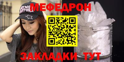 мефедрон Будённовск