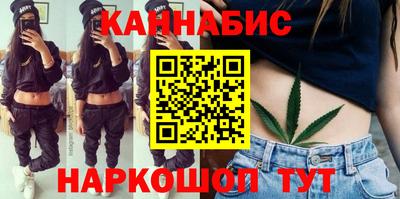 каннабис Волжск