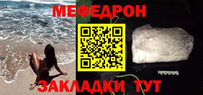 мефедрон Будённовск