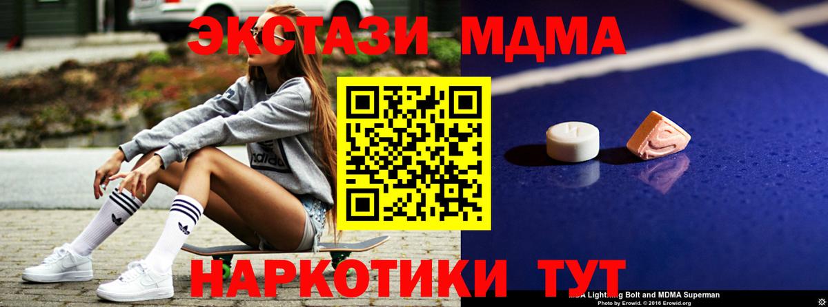 МДМА молли  Вход с VPN  МДМА молли  Карасук 