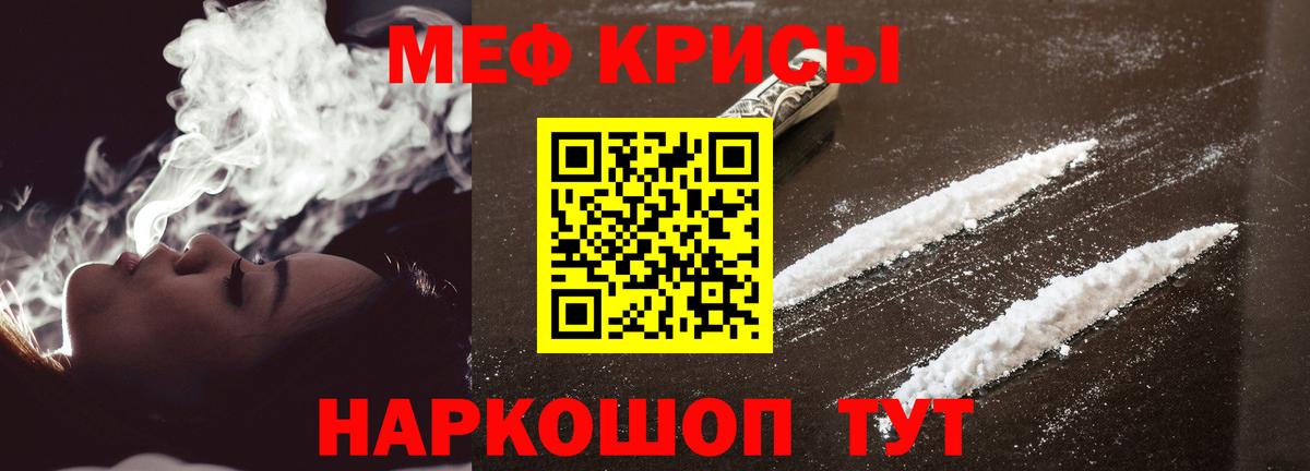 МЕФ кристаллы Карасук