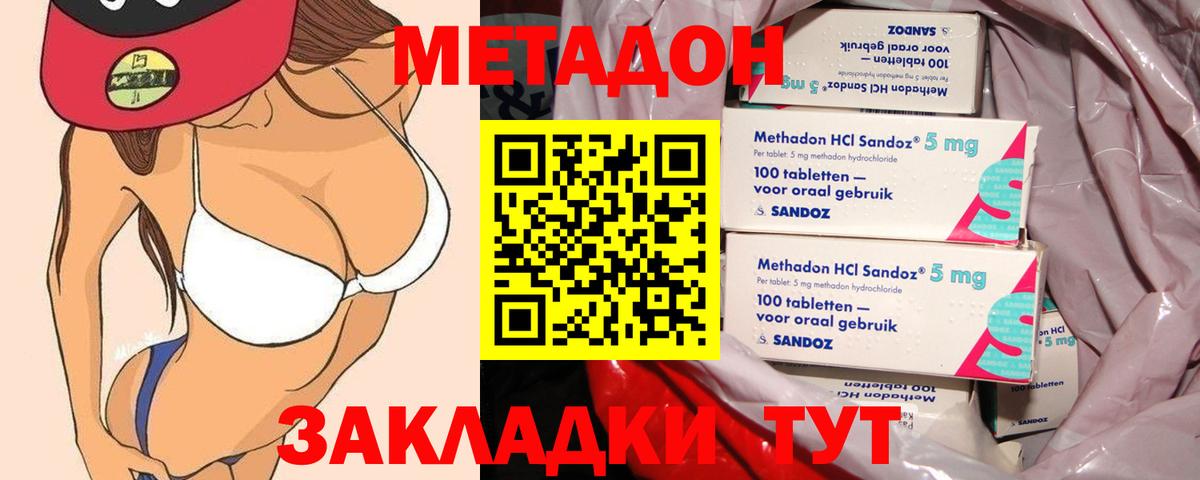 МЕТАДОН methadone  Метадон белоснежный  Вход с VPN  Карасук 