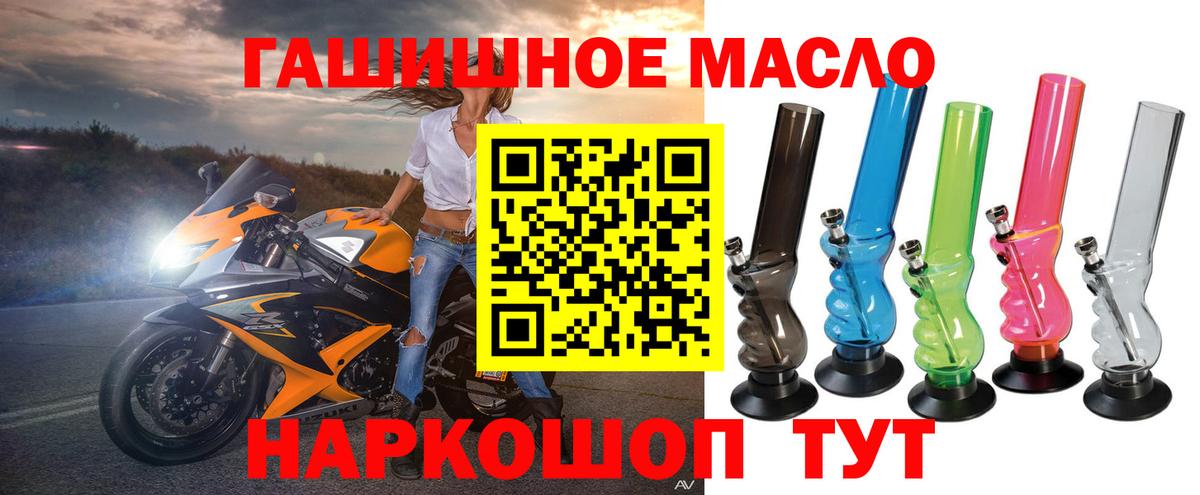 Карасук  ТГК Wax  наркошоп  Дистиллят ТГК гашишное масло  Вход с VPN 